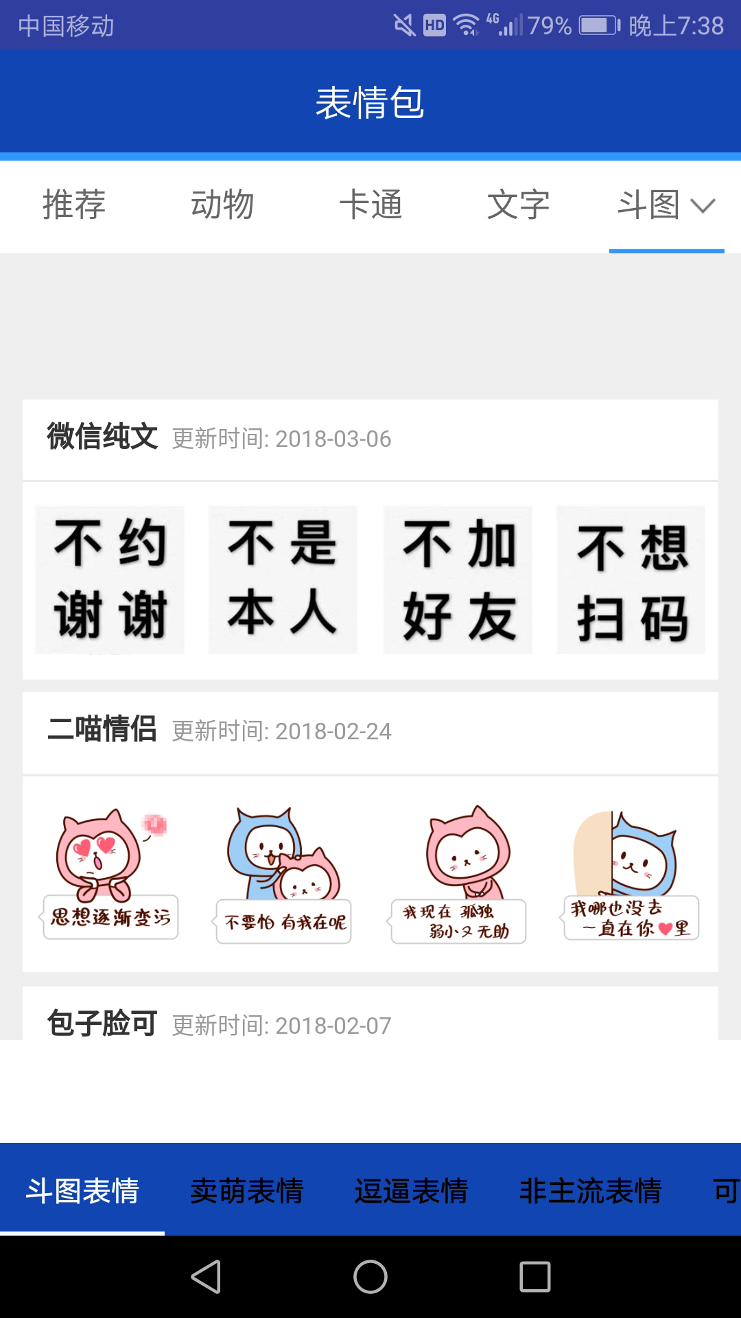 20表情包制作.jpg