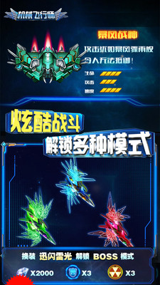 7机械飞行师.jpg