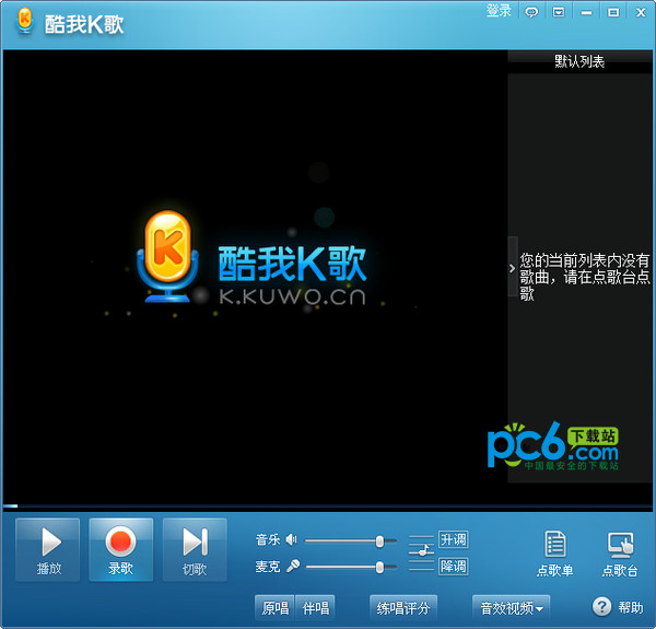 11酷我k歌.jpg