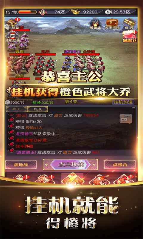 8挂机那三国.jpg