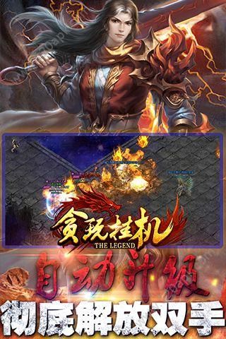 9贪玩挂机.jpg