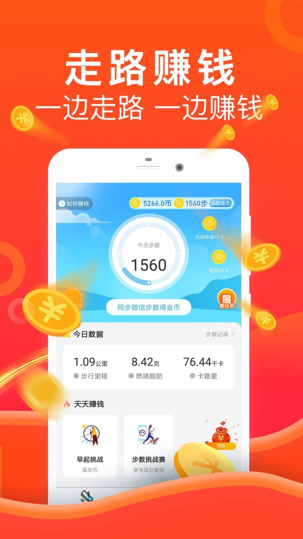 12乐走计步赚钱.jpg