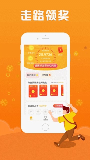 20步数赚零钱.jpg