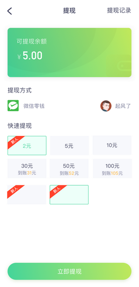 14全民走路.png