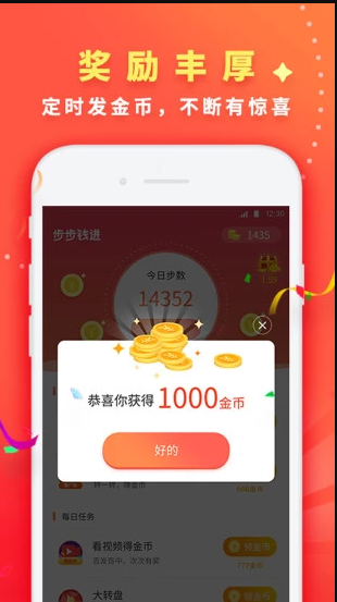 17步步钱进.png