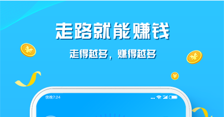 走路赚钱的软件排行榜 走路赚钱的软件哪个好能提现