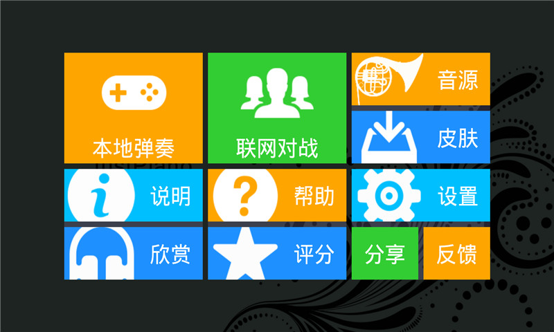 音乐节奏游戏有哪些 最火的十款音乐节奏游戏排行榜