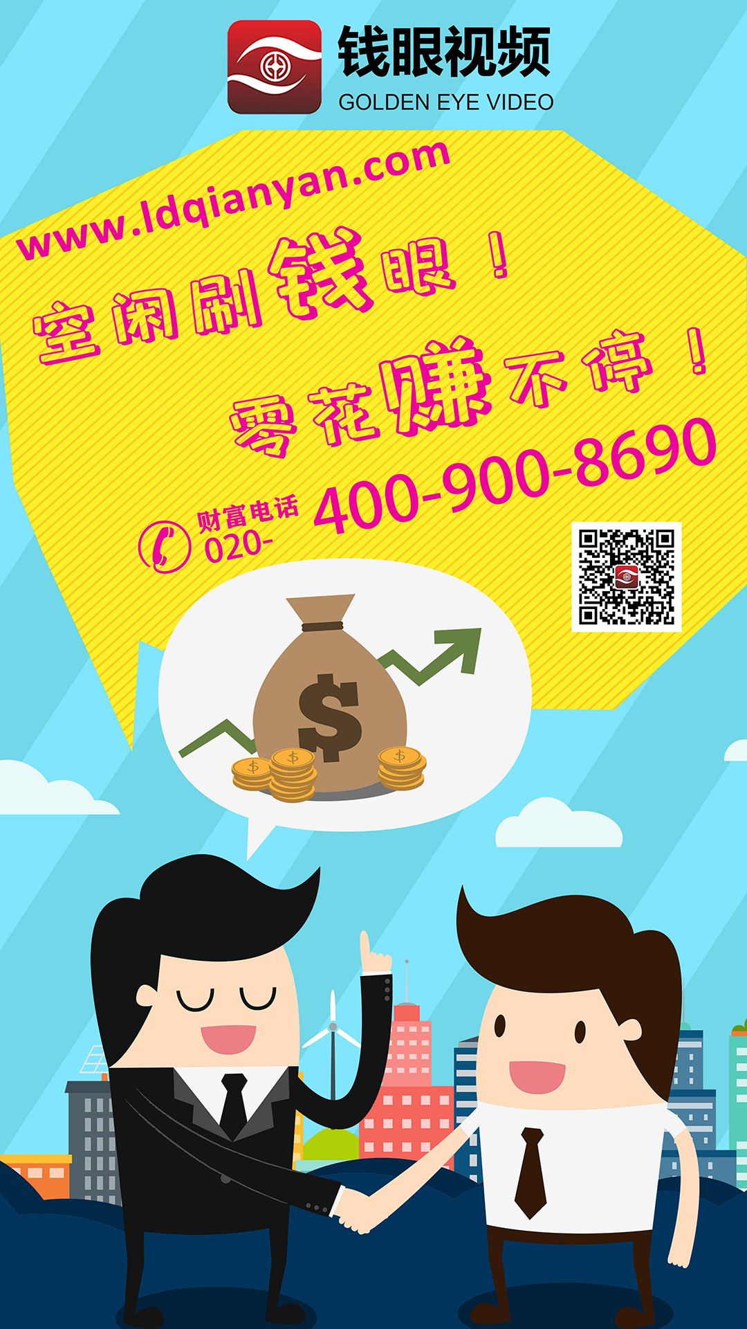 37钱眼视频.jpg