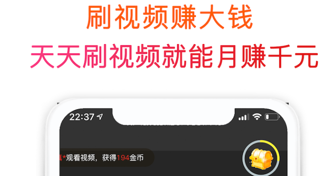 看视频赚钱的软件哪个最好 看视频赚钱的软件有哪些
