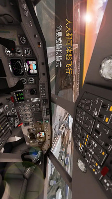 2飞行模拟.jpg