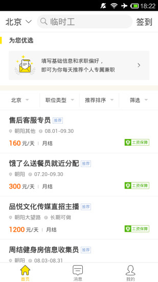 13斗米兼职.jpg