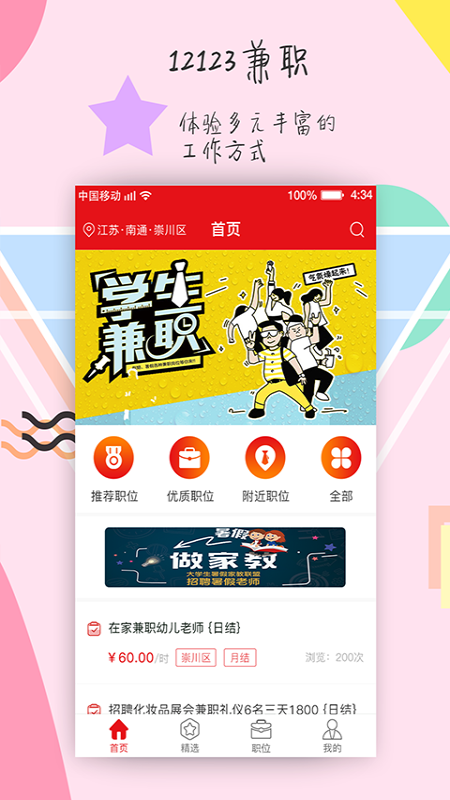 1612123兼职赚钱.png