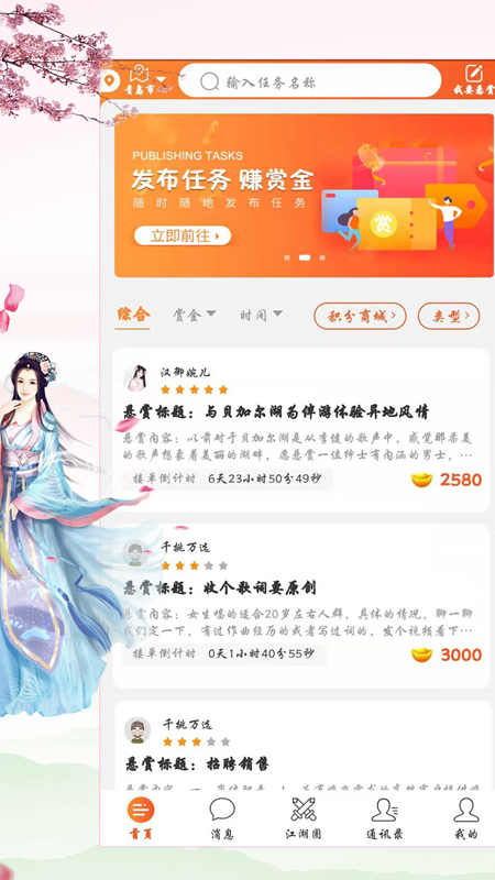17御令江湖.png