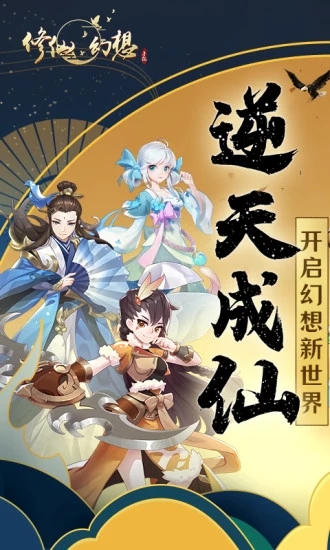 2修仙幻想异色之瞳.jpg
