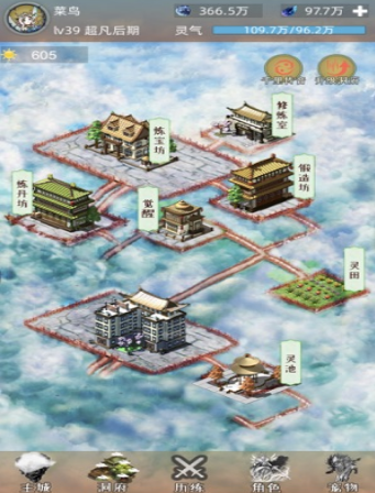 6凡人修仙传说仙界篇之纵横仙界.png