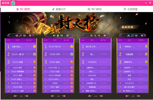 11嘟嘟语音.jpg
