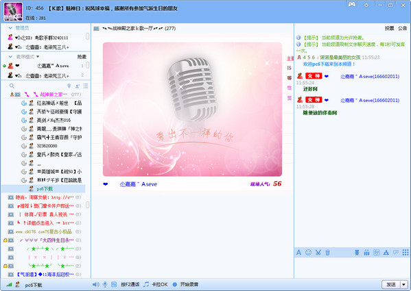 16is语音.jpg