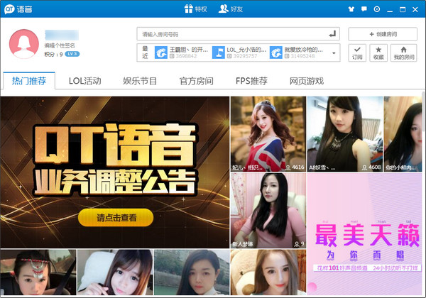 17qt语音.jpg
