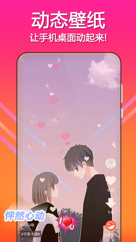 19动态壁纸精灵.png