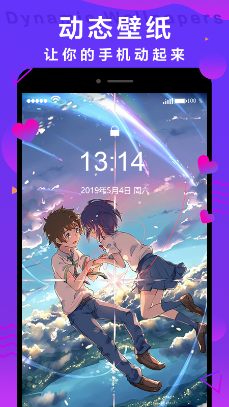 20抖抖动态壁纸.png