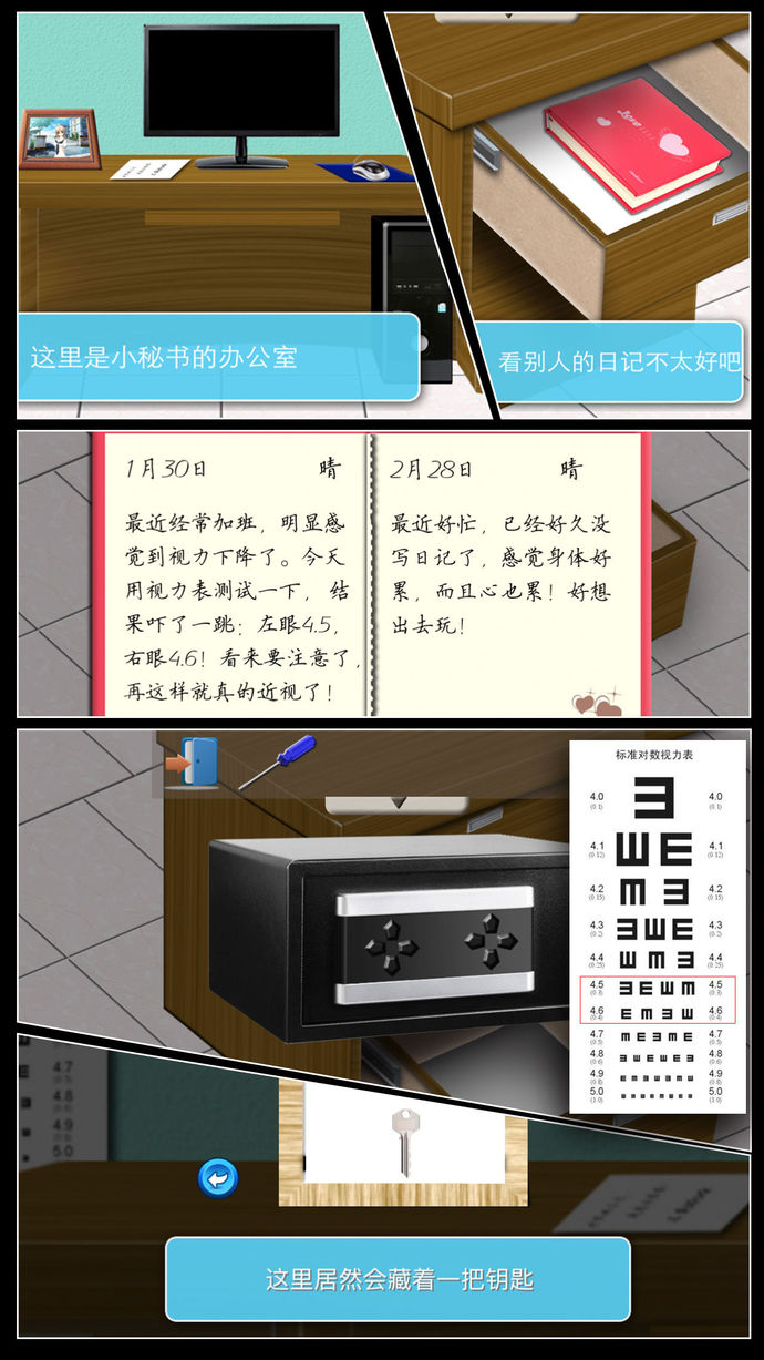 7推理恋爱lite版.jpg