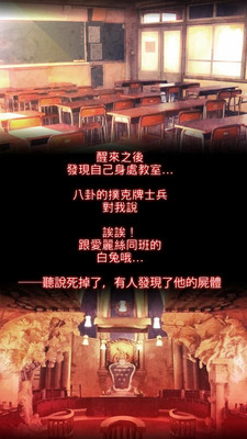 10爱丽丝的精神审判.jpg