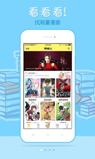 17漫画人.jpg