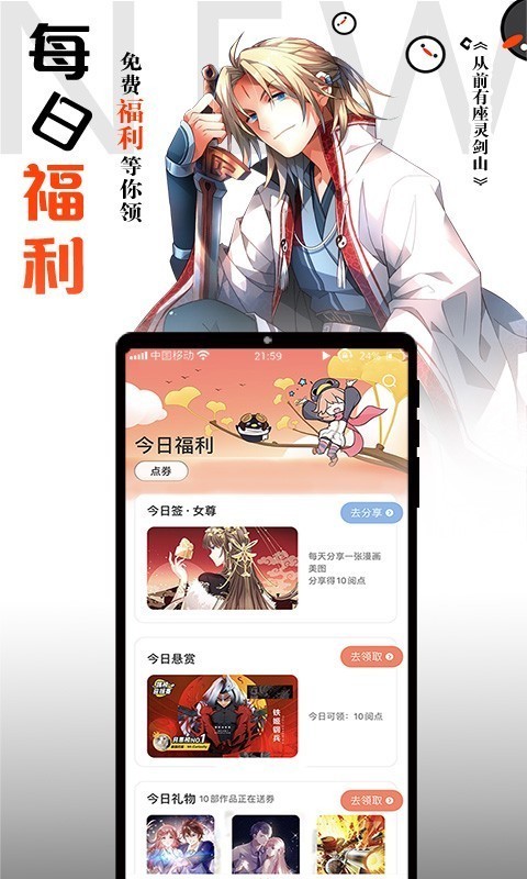 18腾讯动漫.jpg