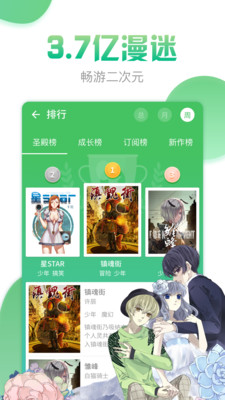 19有妖气漫画.jpg