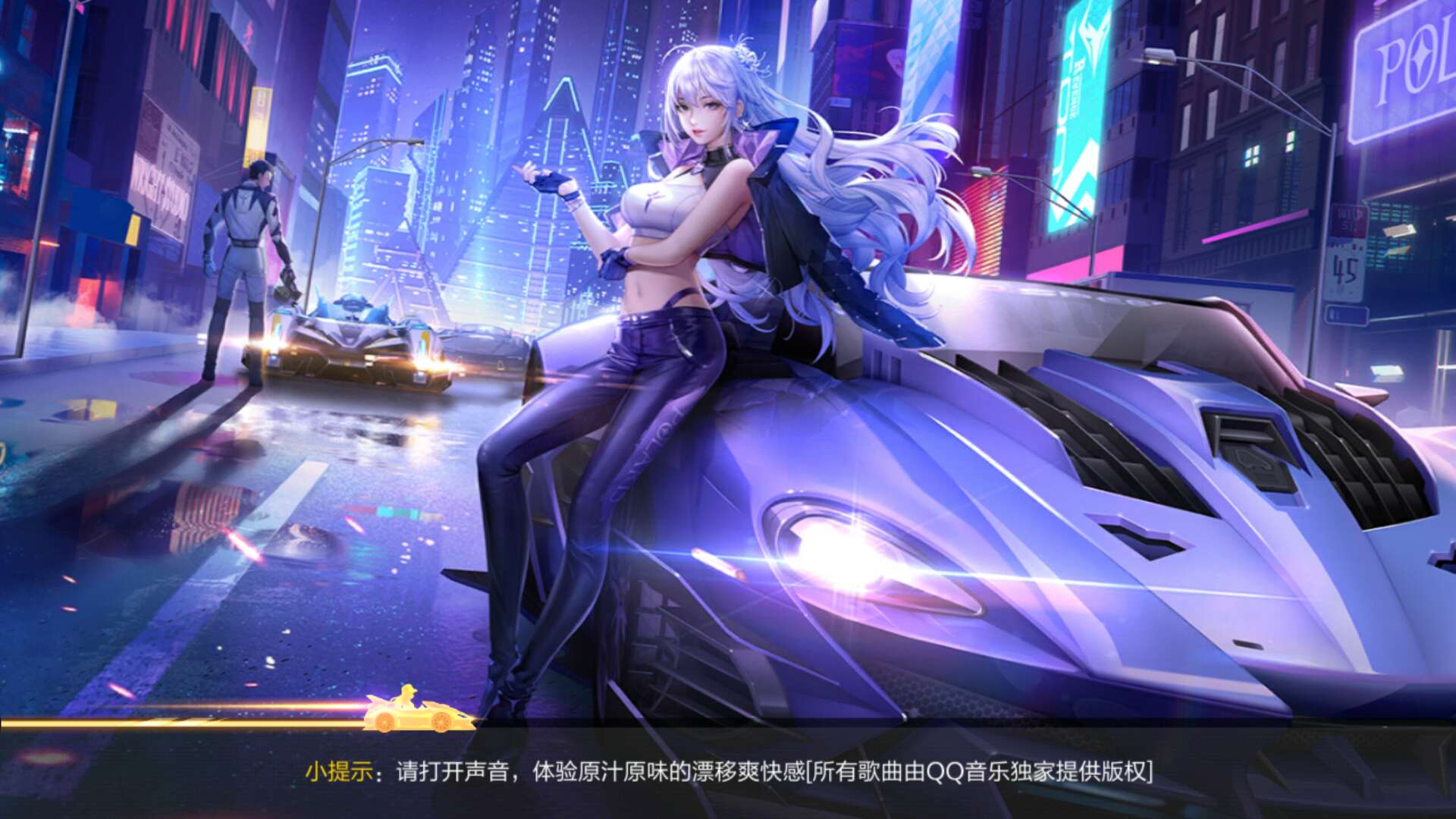 QQ飞车如何改名字  改名字的详细步骤