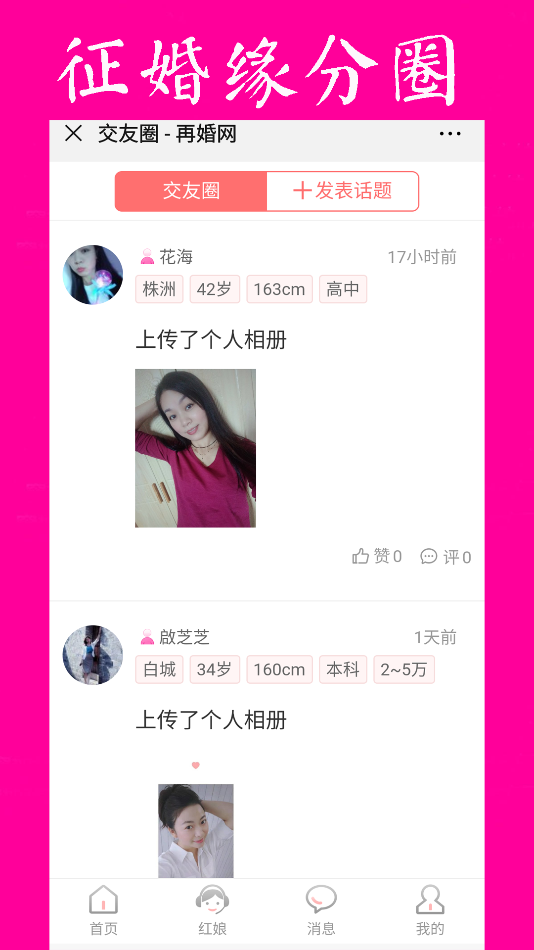 12再婚网.jpg