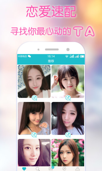 19求恋爱.jpg