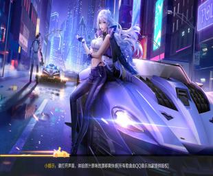 QQ飞车手游怎么查看消费记录 查看消费记录的详细方法