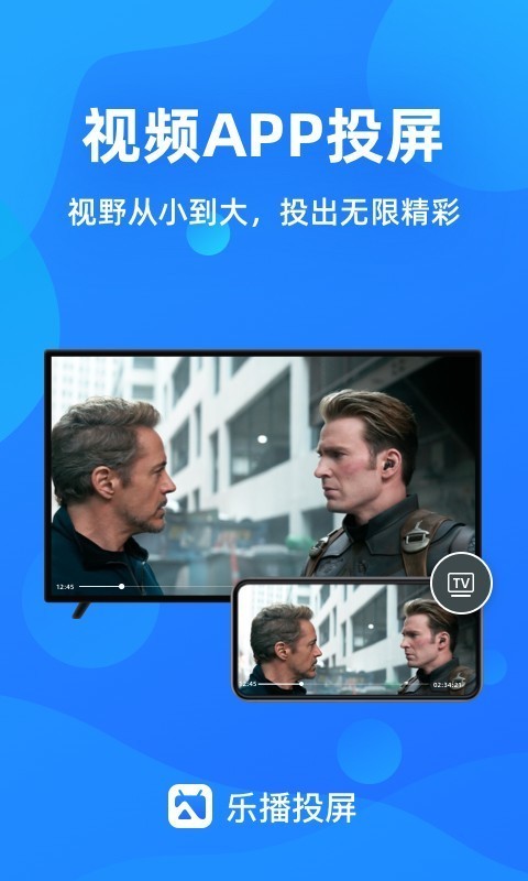 12乐播投屏.jpg