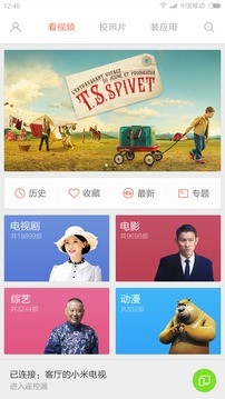 13小米投屏神器.jpg