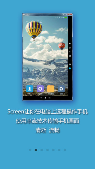 18screen投屏.jpg