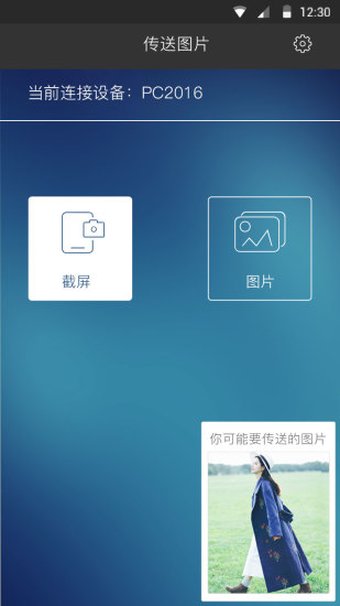 20投屏助手.jpg
