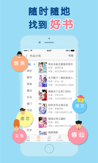 19潇湘书院小说阅读.jpg