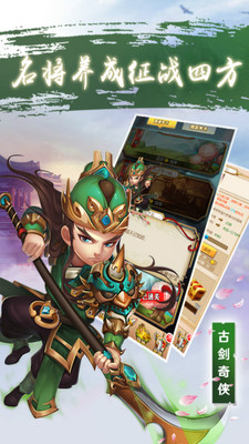3古剑奇侠.jpg