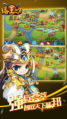 4塔王之王.jpg
