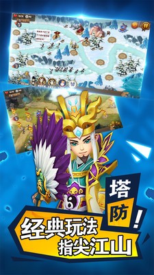 三國塔防手遊排行榜三國塔防手遊哪款最好玩