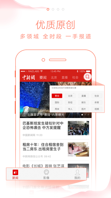 10中国新闻网.jpg