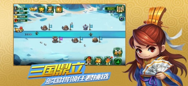 三国塔防手游排行榜 三国塔防手游哪款最好玩