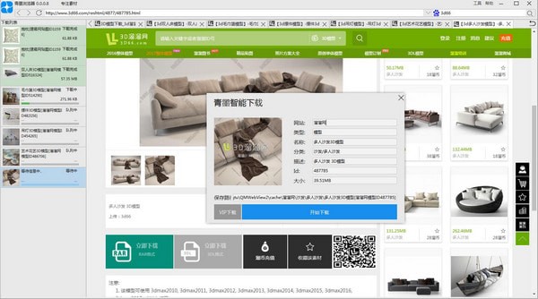 13青墨浏览器.jpg