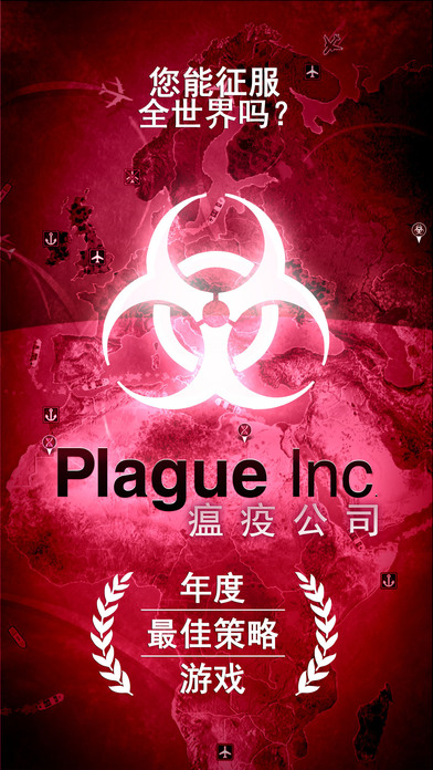 9瘟疫公司.jpg