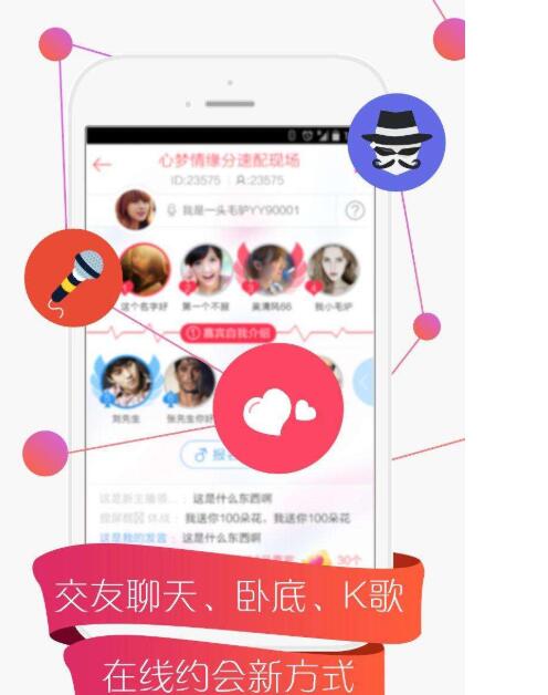 交友软件哪个靠谱 最好的10款交友软件推荐