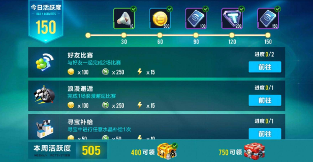 QQ飞车手游快速赚点卷　快速获取点卷的途径