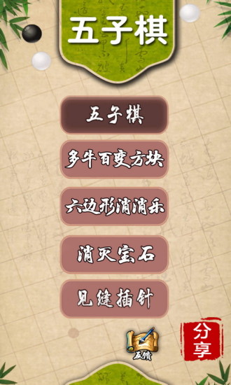 4五子棋.jpg