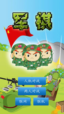 7军棋.jpg