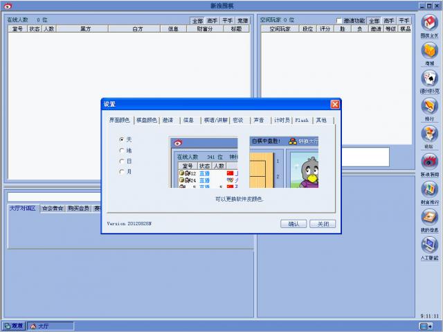 10新浪围棋.jpg